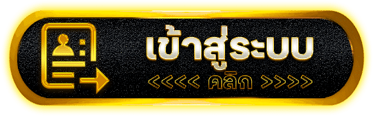 GODGAMING168 เทพแห่งเกมสล็อตลิขสิทธิ์แท้ แตกง่าย ระบบออโต้